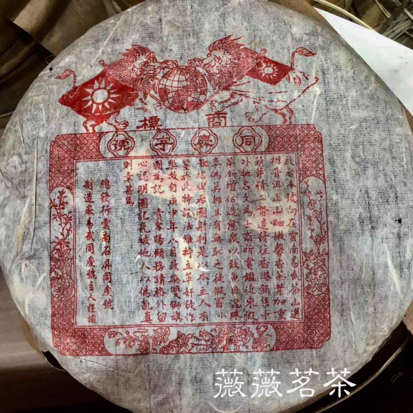 Tam Đại Thương Hiệu Phổ Nhĩ Cổ – Di Sản Vàng Trong Làng Trà Thế Giới