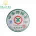 Trà Phổ Nhĩ Cao Cấp