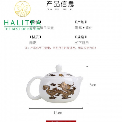 Ấm Sứ Đức Hoá Tây Thi Long Phụng Đổi Màu 250ml Hộp Quà Tặng