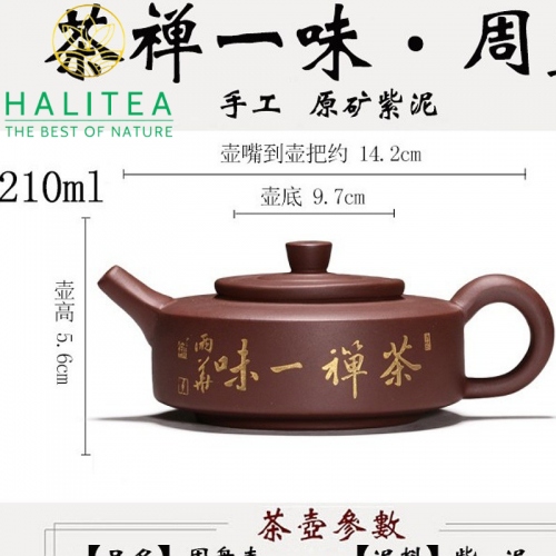 Ấm Tử Sa Châu Bàn Hoàng Kim Đoạn Nê 220ml