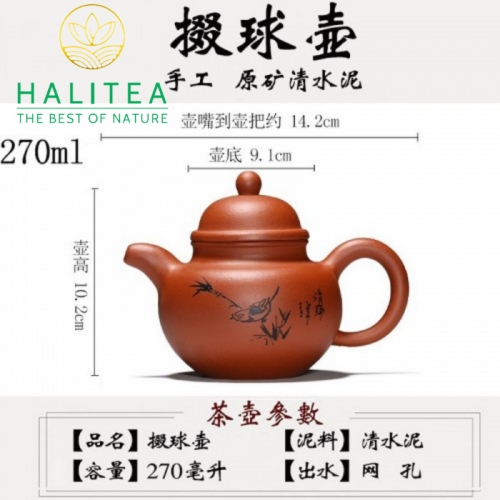 Ấm Tử Sa Chuyết Cầu Có Giấy Chứng Thư 270ml