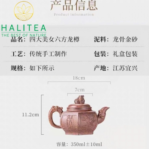 Ấm Tử Sa Lục Phương Long Tôn Đoàn Nê Tứ Đại Mỹ Nhân 350ml