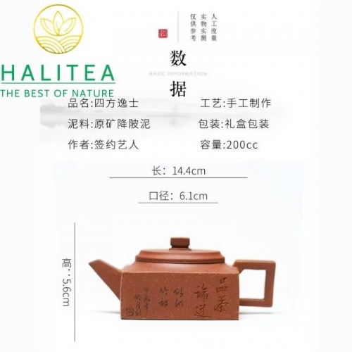 Ấm Tử Sa Tứ Phương Hoàng Giáng Pha Nê 200ml