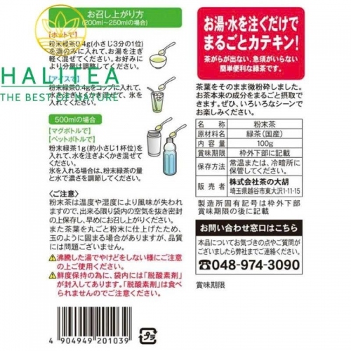 Bột Trà Xanh Funmatsu Ryokucha Nhật Bản – 100g