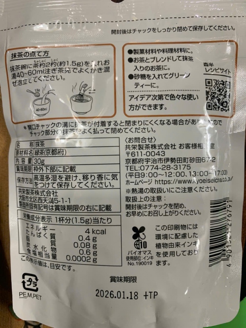 Bột Trà Xanh Matcha Uji Kitagawa Hanbee Shoten Nhật Bản – Túi 30g