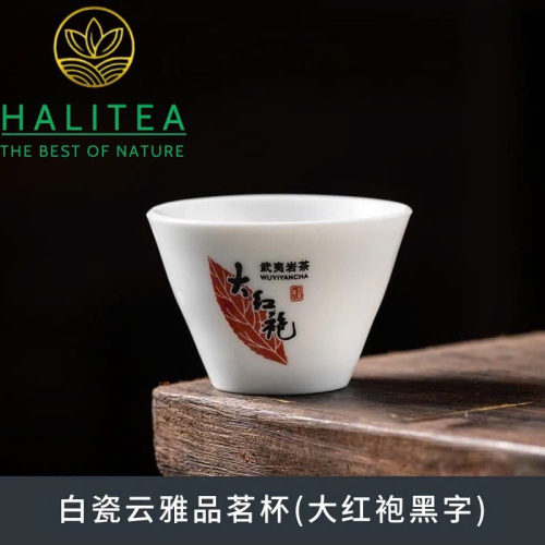 Chén Đấu Trà Vũ Di Nham Trà Đại Hồng Bào – Bạch Từ Đức Hóa 45ml