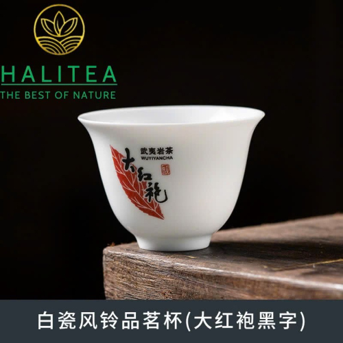 Chén Đấu Trà Vũ Di Nham Trà Đại Hồng Bào – Bạch Từ Đức Hóa 45ml