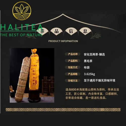 Hắc Trà An Hóa Bách Lượng Trà 3.6kg – Hắc Trà Cổ Truyền 300 Năm