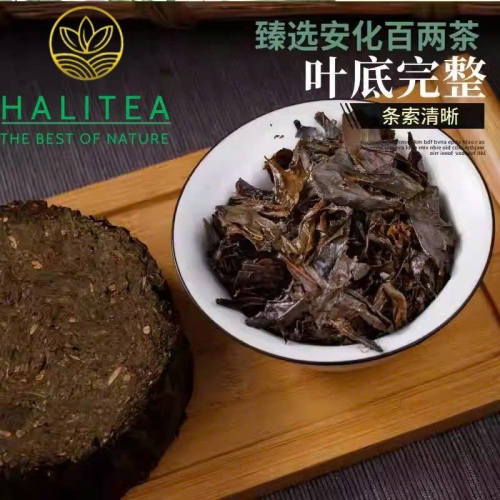 Hắc Trà An Hóa Bách Lượng Trà 3.6kg – Hắc Trà Cổ Truyền 300 Năm