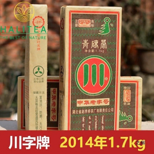 Hắc Trà Hồ Bắc Thanh Chuyên Trà – Bánh Ép 1,7kg