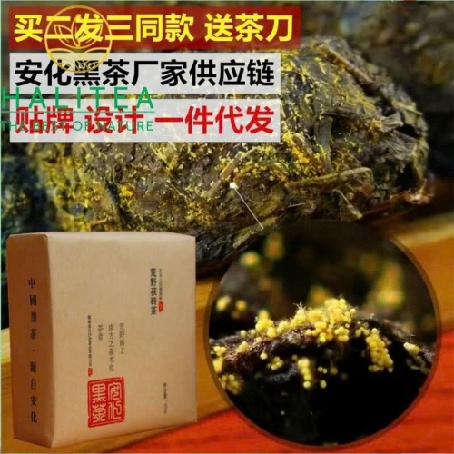 Hắc Trà Hồ Nam An Hoá Phục Chuyên Trà Hoang Dã 2015 – Bánh 480g