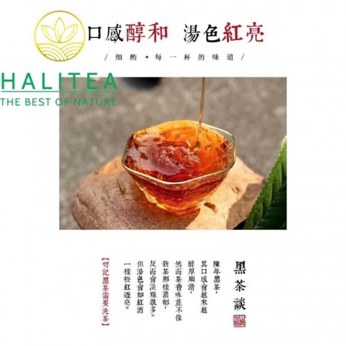 Hắc Trà Kim Hoa Hồ Nam An Hoá 2015 – Bánh 220g