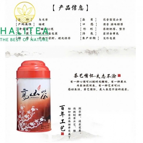 Hộp Trà Ô Long Kim Tuyên Cao Sơn Đài Loan (Jinxuan Oolong Tea) – Hộp Quà 2 Lon 300g