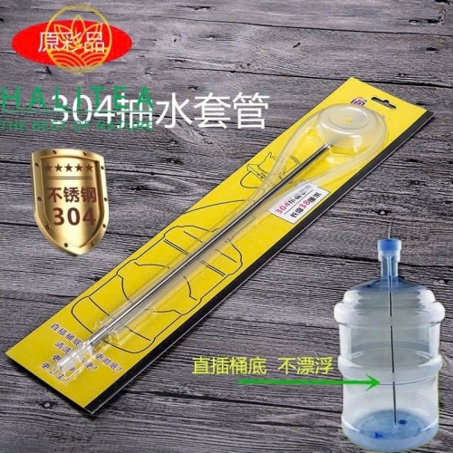 Ống Hút Nước Inox 304 Cho Bình 20L - Phụ Kiện Trà Đạo