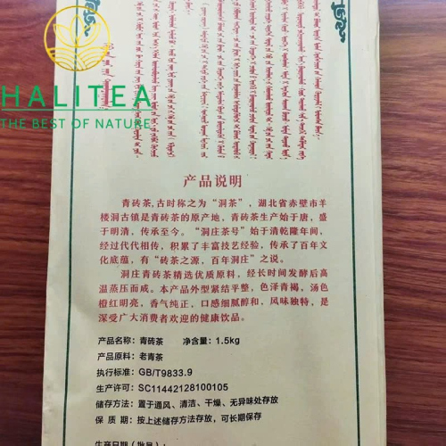 Thanh Chuyên Trà Động Trang Tinh Phẩm 1,5kg – Trà Bánh Xích Bích Hồ Bắc