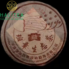 Phổ Nhĩ Sống Đại Ích 2003 Lục Tinh Khổng Tước Ban Chương...