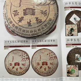 Phổ Nhĩ Sống Đại Ích 2003 Lục Tinh Khổng Tước Ban Chương...