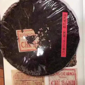 Trà Bánh Sống Hà Nội 1930s “XƯỞNG CHÈ HÀ NỘI – CHÈ BÁNH”...