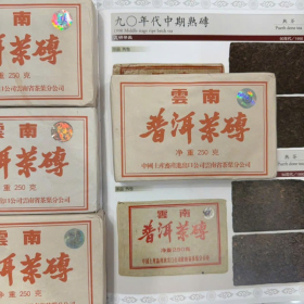 Trà Phổ Nhĩ Chín Lão Trà Chuyên 7581 Thập Niên 1990 – Vân Nam 250g
