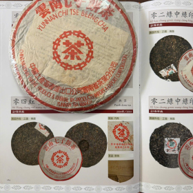 Trà Phổ Nhĩ Chín Trung Trà (Zhongcha) 2003 Cam Hoàng Ấn Mãnh Hải...