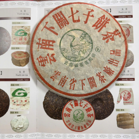 Trà Phổ Nhĩ Sống Hạ Quan Tùng Hạc 2004 – Tùng Hạc Thiết Bính...