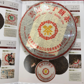 Trà Phổ Nhĩ Sống Trung Trà Tiểu Hoàng Ấn 2003 - Bánh 357g