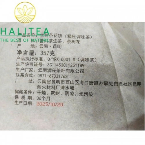 Trà Bánh Hoa Trà Cổ Thụ 357g – Camellia Cake Tea Thanh Khiết