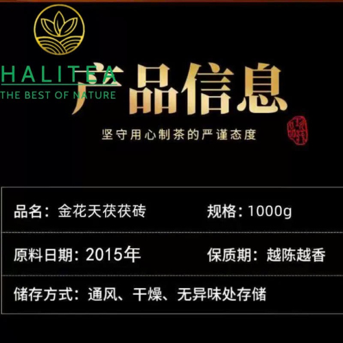 Trà Hắc Trà An Hóa Phục Trà Kim Hoa 2015 Bánh Trà Đỏ 1kg