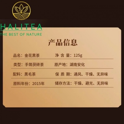 Trà Hắc Trà Kim Hoa Phục Trà Thiên Tiêm An Hóa – Hũ Thiếc 125g