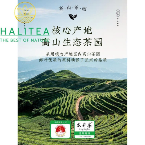 Trà Long Tĩnh Hàng Châu Chiết Giang – Hộp Thiếc 50g