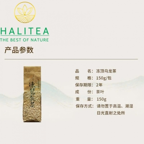 Trà Ô Long Đông Đỉnh Đài Loan (Dong Ding Oolong) – Gói 150g