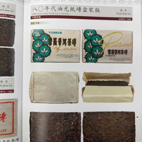 Trà Phổ Nhĩ Chín Banzhang 2006 Menghai Chunhai – Trà Gạch 250gr