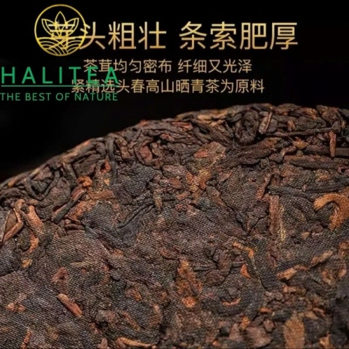 Trà Phổ Nhĩ Chín Cổ Thụ Băng Đảo Hữu Cơ 2008 – Bánh 357g