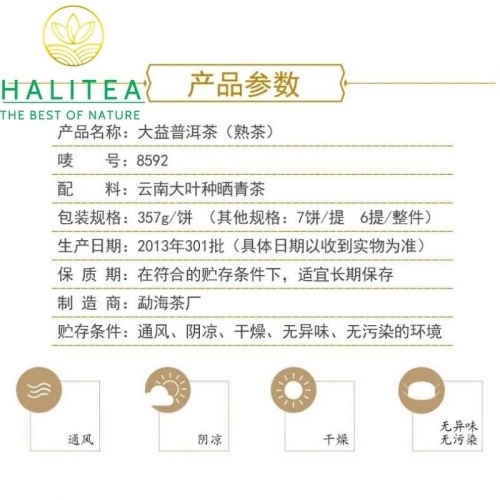 Trà Phổ Nhĩ Chín Đại Ích TAETEA 2013 Số Hiệu 8592 - Bánh 357g