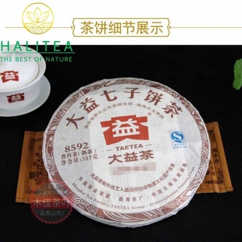 Trà Phổ Nhĩ Chín Đại Ích TAETEA 2013 Số Hiệu 8592 - Bánh 357g