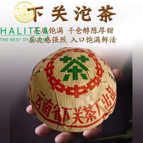 Trà Phổ Nhĩ Chín Hạ Quan Thục Đà 1998 - Đài Loan Hồi Lưu 250g.