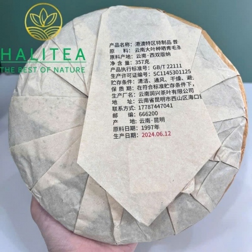 Trà Phổ Nhĩ Chín (Hong Kong–Macau) 1997 Kỷ Niệm Hồi Quy – Bánh 357g