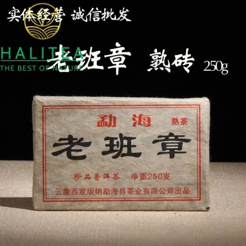 Trà Phổ Nhĩ Chín Lão Ban Chương 2002 – Gạch 250g