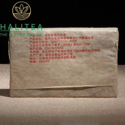 Trà Phổ Nhĩ Chín Lão Ban Chương 2002 – Gạch 250g