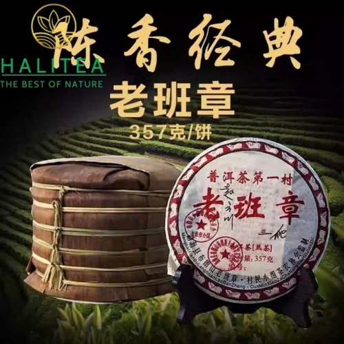Trà Phổ Nhĩ Chín Lão Ban Chương 2008 – Bánh 357gr