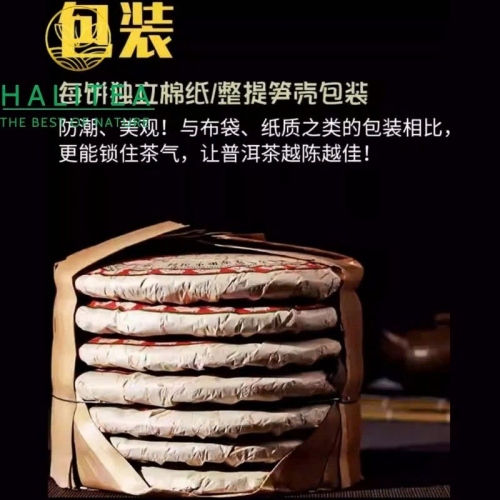 Trà Phổ Nhĩ Chín Lão Ban Chương 2008 – Bánh 357gr