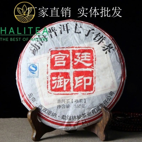 Trà Phổ Nhĩ Chín Mãnh Hải Cung Nghiêm Cổ Thụ 2008 – Bánh 357g