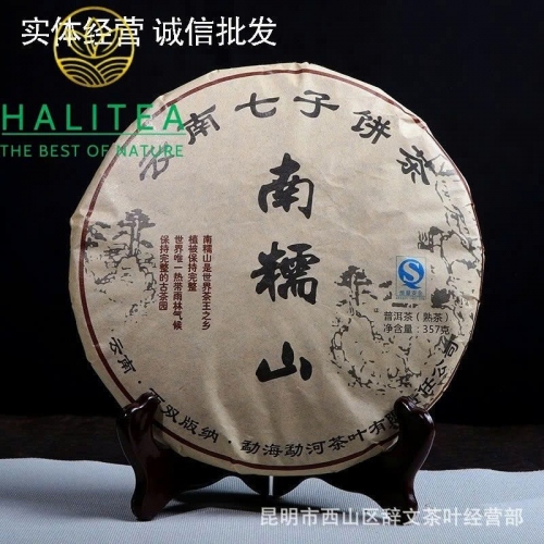 Trà Phổ Nhĩ Chín Mãnh Hải Vùng Nam Nhuận Sơn 2008 – Bánh 357g