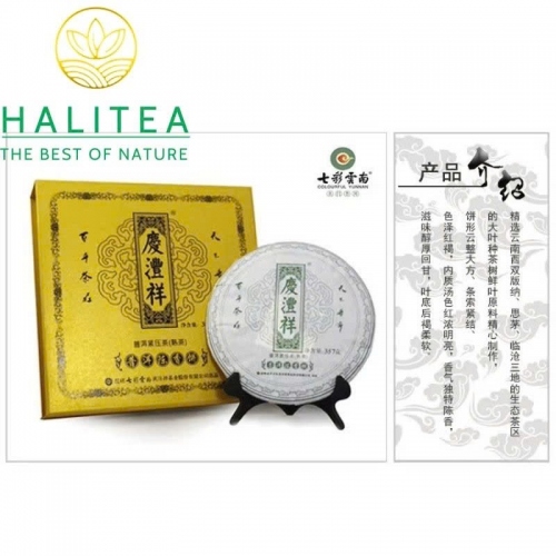 Trà Phổ Nhĩ Chín (Qing Feng Xiang) 2022 Thanh Phong Tường Trần Hương – Bánh 357g