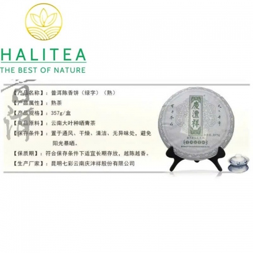 Trà Phổ Nhĩ Chín (Qing Feng Xiang) 2022 Thanh Phong Tường Trần Hương – Bánh 357g
