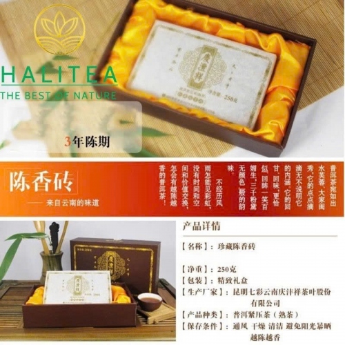 Trà Phổ Nhĩ Chín (Qing Feng Xiang) Thanh Phong Tường 2019 – Gạch 250g
