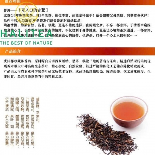 Trà Phổ Nhĩ Chín (Qing Feng Xiang) Thanh Phong Tường 2019 – Gạch 250g
