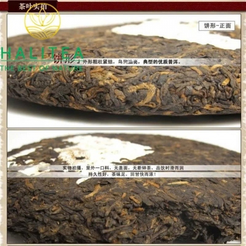 Trà Phổ Nhĩ Chín (Qing Feng Xiang) Thanh Phong Tường 2021 Trân Tàng 3 – Bánh 357g