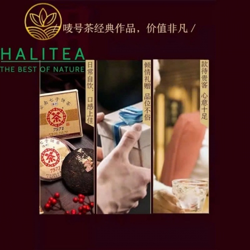 Trà Phổ Nhĩ Chín Trung Trà 7571 (Zhongcha) 2025 – Bánh 150g
