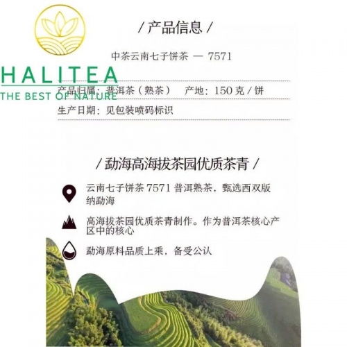 Trà Phổ Nhĩ Chín Trung Trà 7571 (Zhongcha) 2025 – Bánh 150g